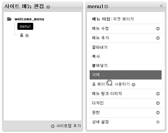 'menu1' 메뉴 삭제