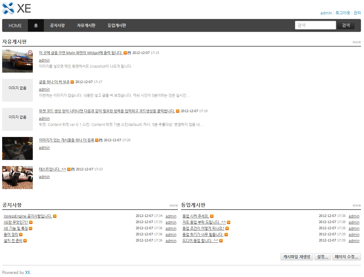 일반 사이트 완성