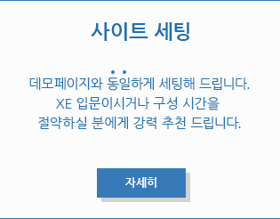 사이트 세팅