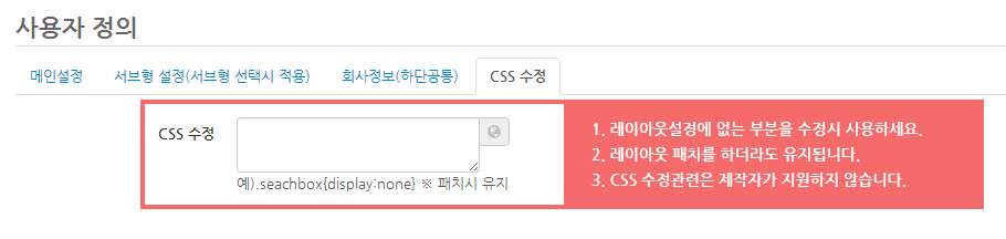 CSS수정.jpg